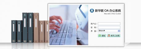 oa�칫ϵͳ�����������