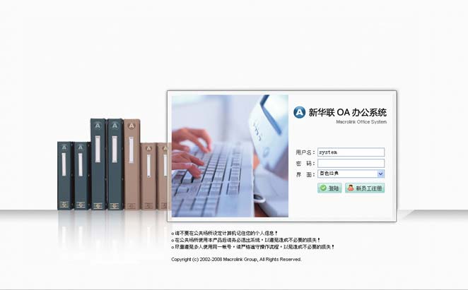 oa�칫ϵͳ��¼