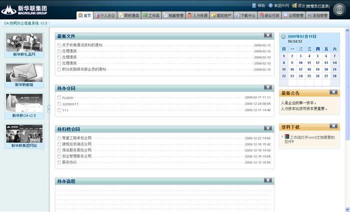 oa�칫����ϵͳ �������