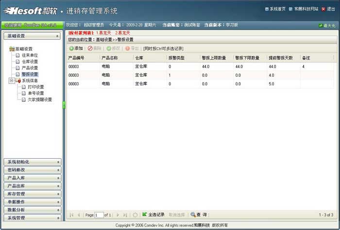 ���ݹ���ϵͳ��¼ҳ�������