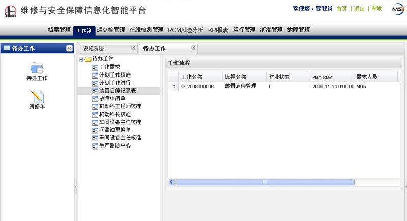 ���ݹ���ϵͳ��¼ҳ�������