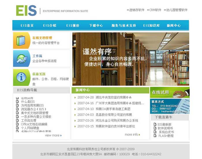 ��վ�������