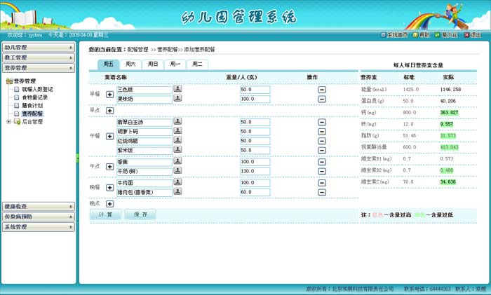 ���������������-�׶�԰����ϵͳӪ�����ҳ��