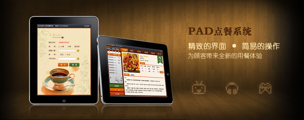 �ƶ��������--pad���ϵͳ